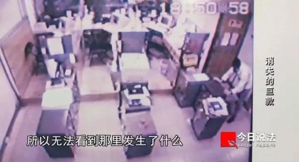 199万余元被盗！银行员工携款潜逃近20年终落网