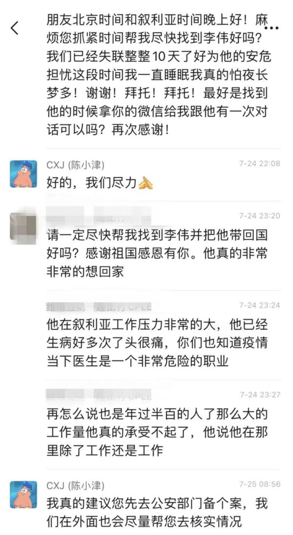 女子慌张报警：“我老公失联10天了……”民警一查：有问题！