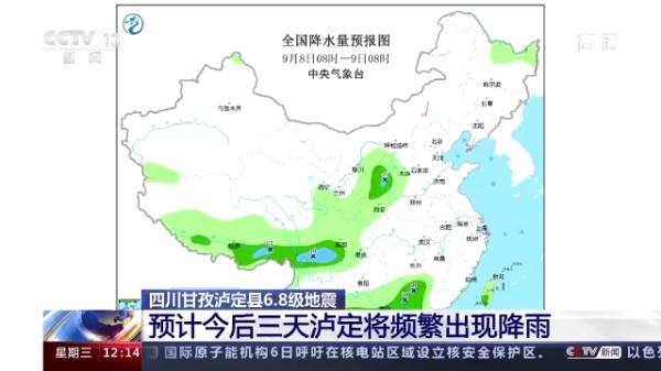 四川甘孜泸定县未来三天预计频繁出现降雨