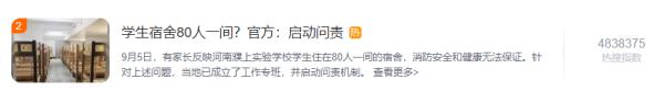 “奇葩宿舍”频上热搜！网友：这是仓库吗？