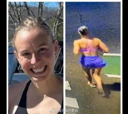 晨跑时遭绑架的美国亿万富翁孙女已死亡 嫌犯7日将首次出庭