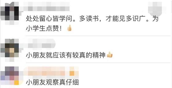 数学教材上的信息有误？上海一小学生指出教科书错误，专家回应