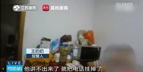 八旬奶奶成功反诈，“灵魂三问”问懵骗子