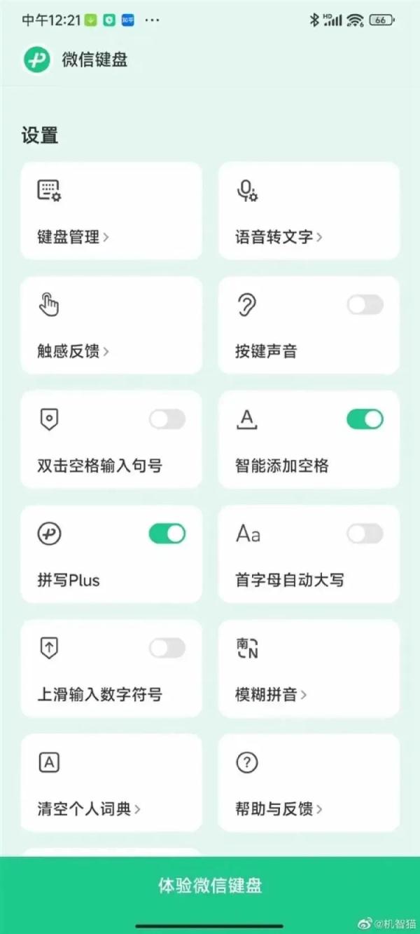 微信更新功能了 微信更新功能了