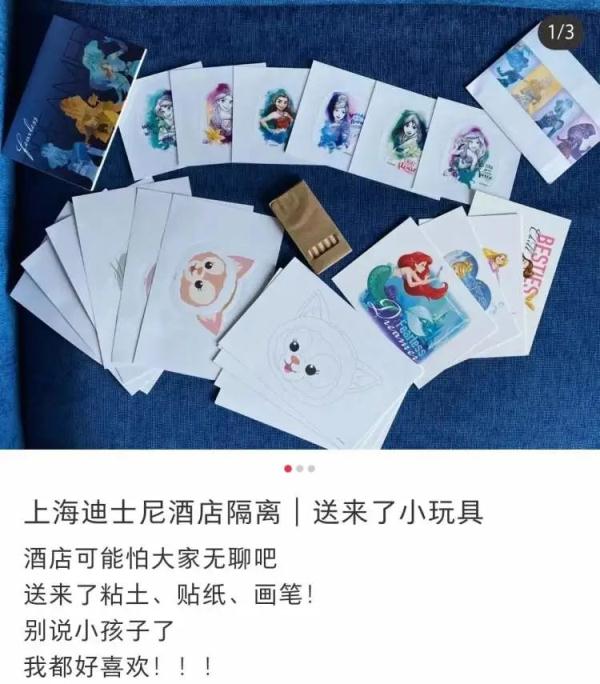 临时管控！“喜提”迪士尼酒店免费隔离，住客笑称“天花板级别！”