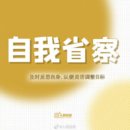 成长的魅力，在于勇于突破自我