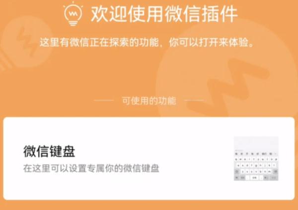 微信更新功能了 微信更新功能了