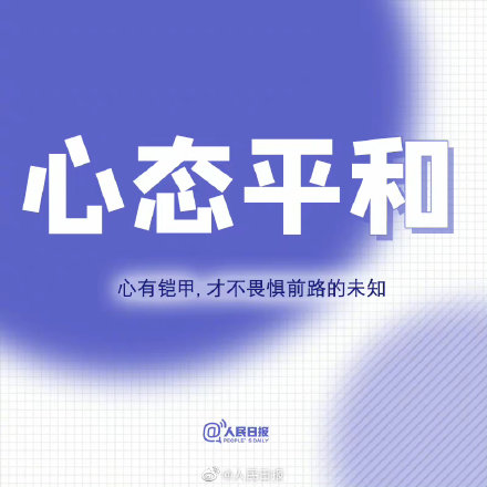 成长的魅力，在于勇于突破自我