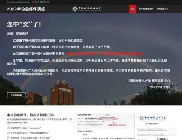 高校群发“钓鱼邮件”？大一新生“中招”最多！