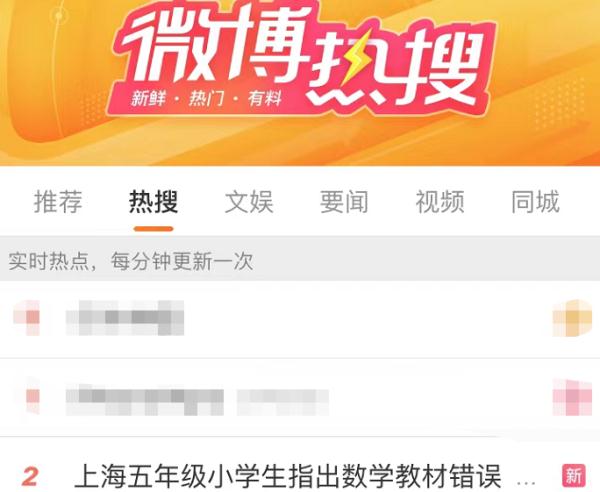 数学教材上的信息有误？上海一小学生指出教科书错误，专家回应