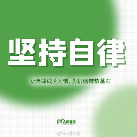 成长的魅力，在于勇于突破自我