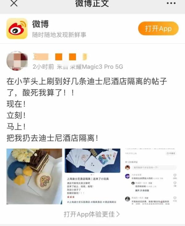 临时管控！“喜提”迪士尼酒店免费隔离，住客笑称“天花板级别！”