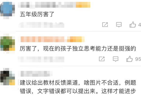 数学教材上的信息有误？上海一小学生指出教科书错误，专家回应