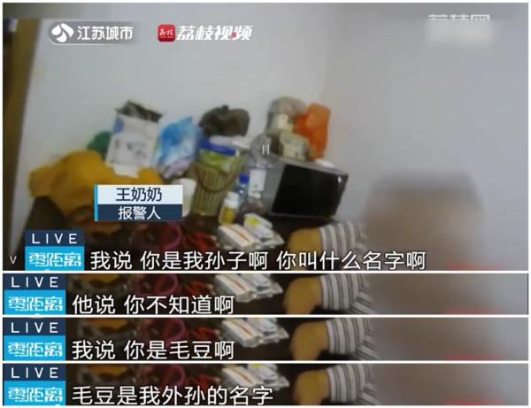 八旬奶奶成功反诈，“灵魂三问”问懵骗子