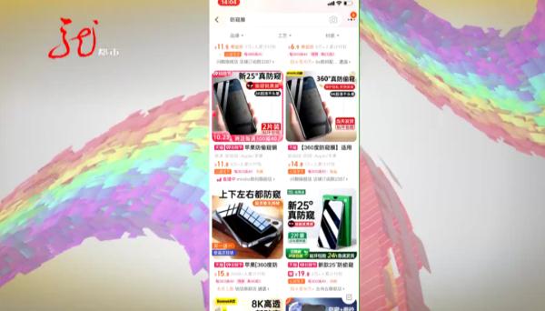 手机贴上防窥膜伤眼睛?医生这样说 手机贴上防窥膜伤眼睛?医生这样说