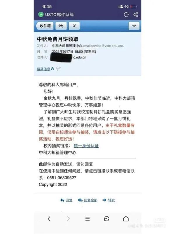 高校群发“钓鱼邮件”？大一新生“中招”最多！