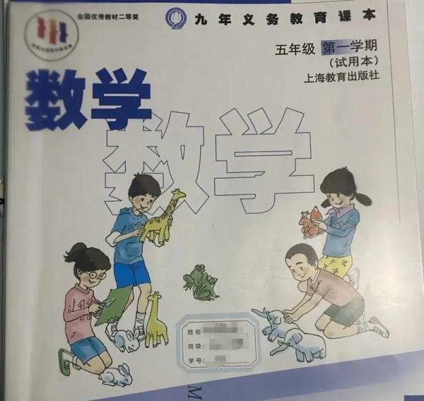 数学教材上的信息有误？上海一小学生指出教科书错误，专家回应