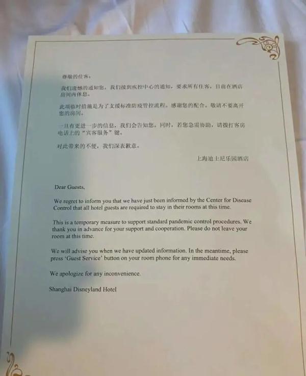 临时管控！“喜提”迪士尼酒店免费隔离，住客笑称“天花板级别！”