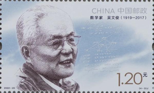 07:27來源:中國經濟網吳文俊(1919-2017),數學家,主要成就表現在拓撲