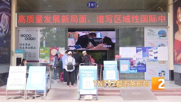 注意!昆明客运站乘车需持24小时核酸检测阴性报告 注意!昆明客运站乘车需持24小时核酸检测阴性报告