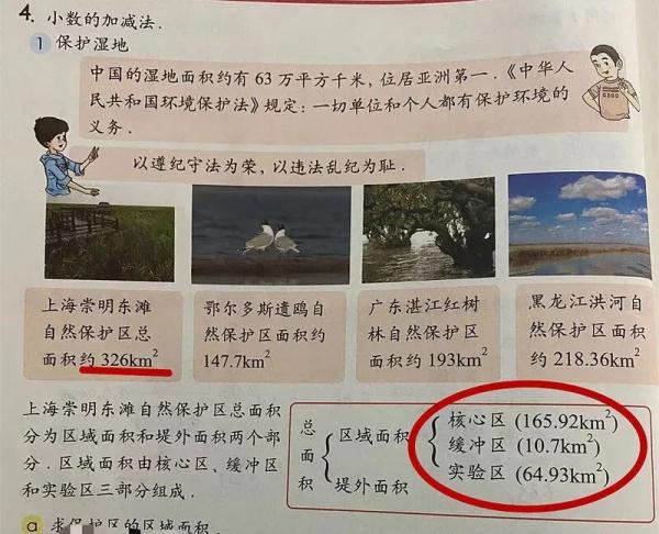 数学教材上的信息有误？上海一小学生指出教科书错误，专家回应