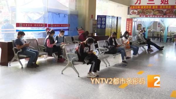 注意!昆明客运站乘车需持24小时核酸检测阴性报告 注意!昆明客运站乘车需持24小时核酸检测阴性报告