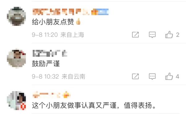 上海小学生"揪出"数学教材错误！网友：又是被孩子碾压的一天…