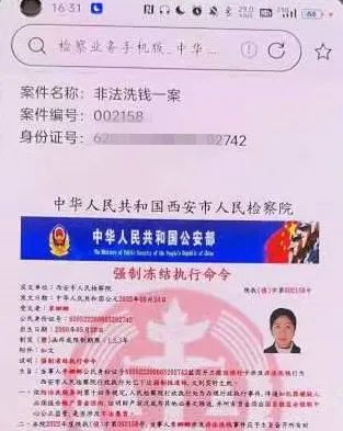 冒充警察？理财大师？热心网友？诈骗分子手段花样百出！