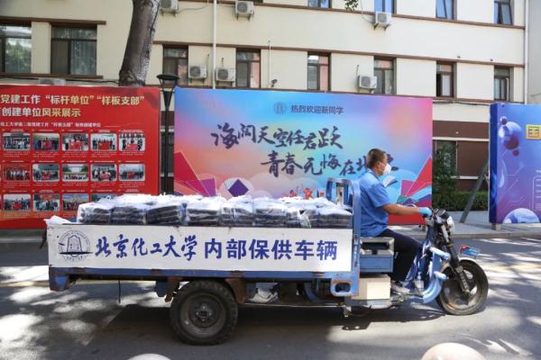 泪目！这就是北京化工大学