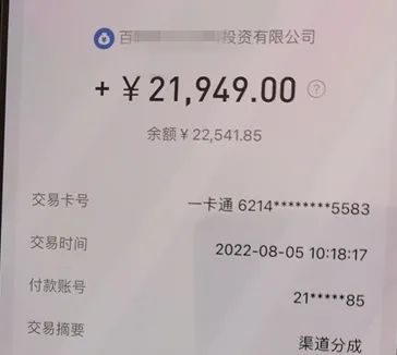 冒充警察？理财大师？热心网友？诈骗分子手段花样百出！