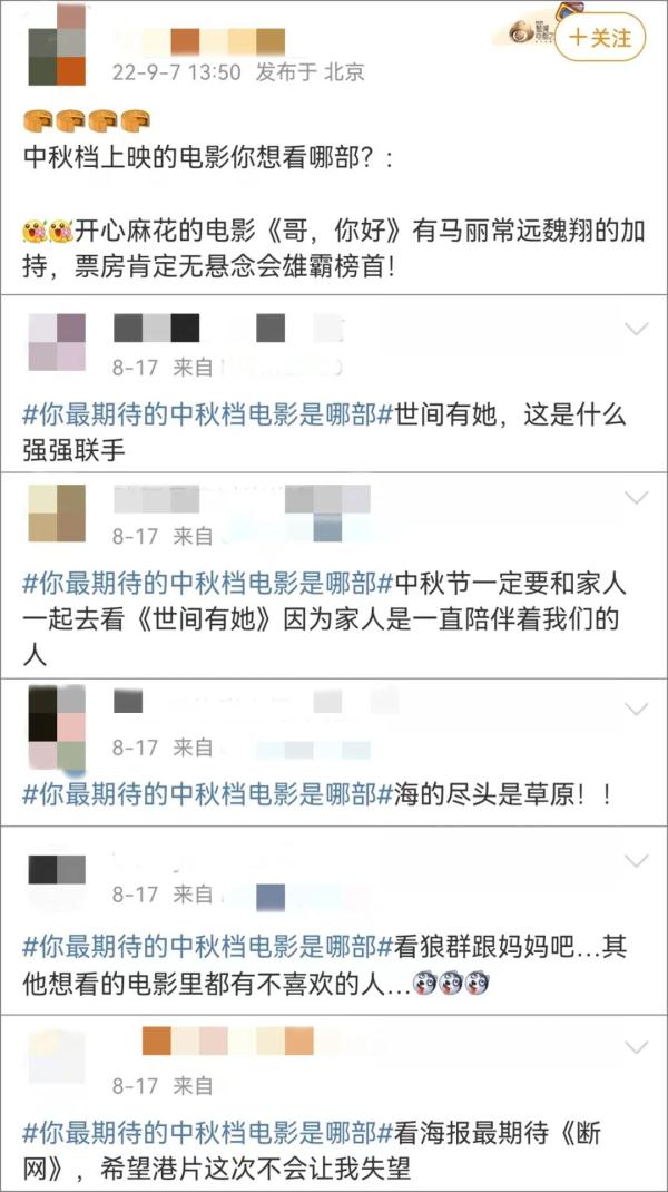 最“卷”中秋档就要来了!预售总票房破千万,这部电影最受期待 最“卷”中秋档就要来了!预售总票房破千万,这部电影最受期待