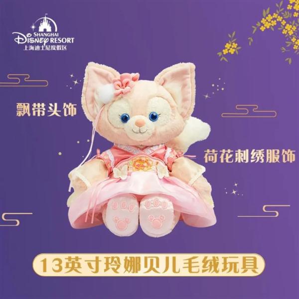 上热搜！玲娜贝儿的“中秋汉服”引争议
