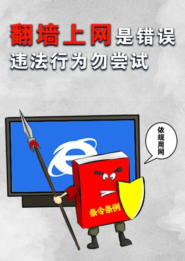 网络安全这些地方要警惕