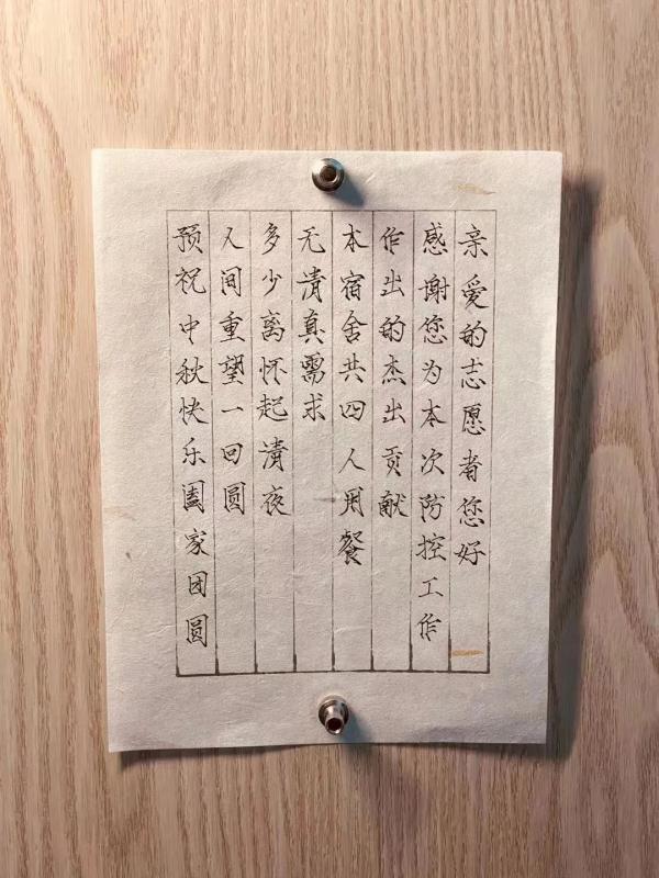 泪目！这就是北京化工大学