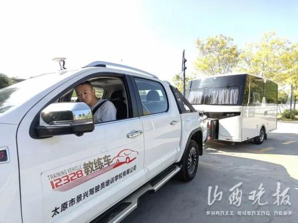 拖挂房车受青睐，太原C6驾照成了香饽饽