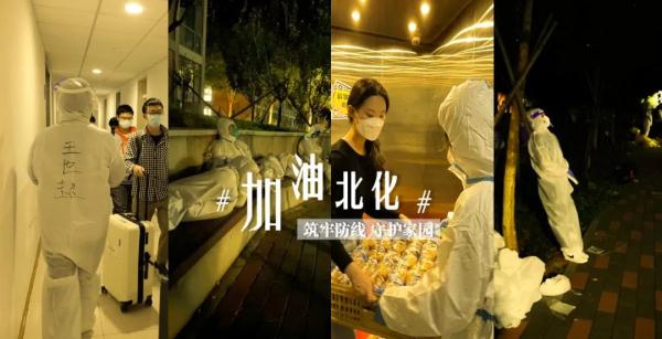 泪目！这就是北京化工大学