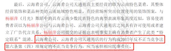 《月光》虽美，岂可复制？杨丽萍诉云海肴案终审判决来了