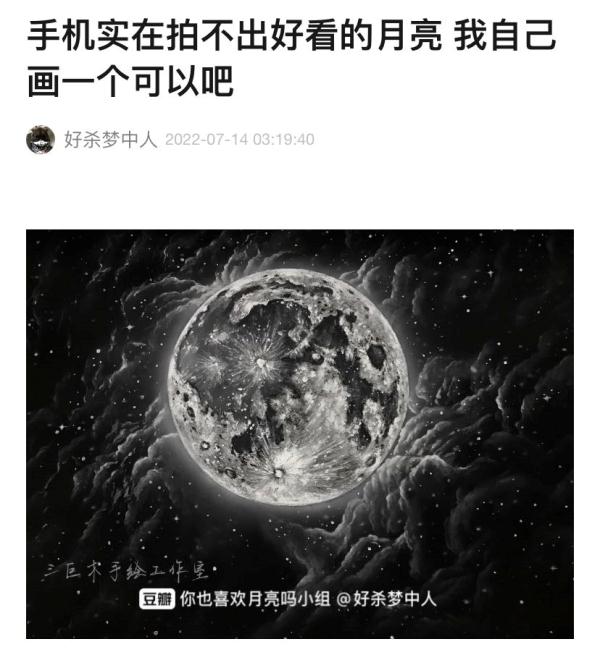 月亮什么都知道