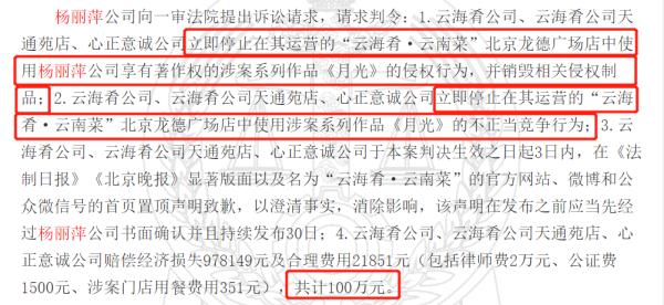 《月光》虽美，岂可复制？杨丽萍诉云海肴案终审判决来了