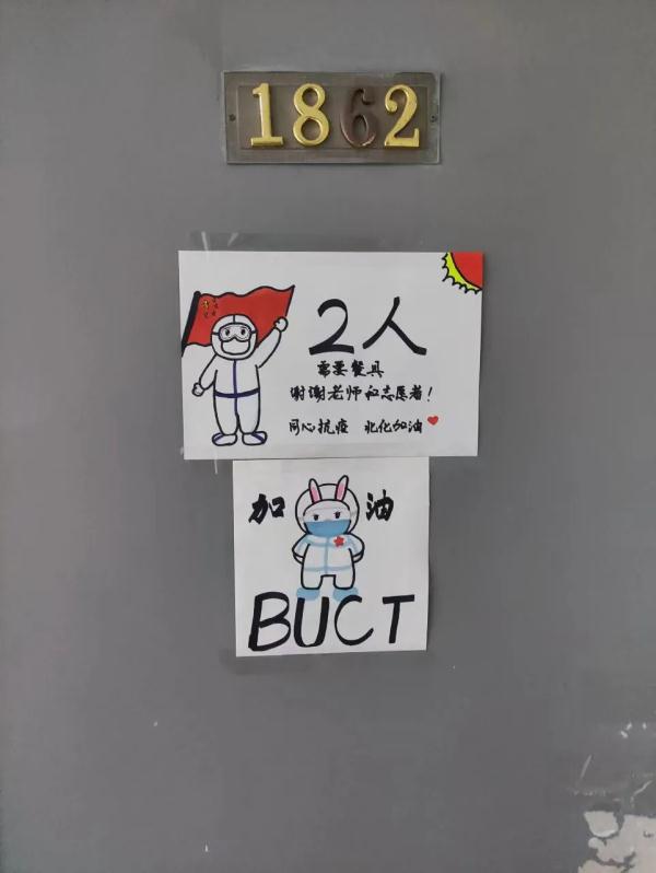 泪目！这就是北京化工大学