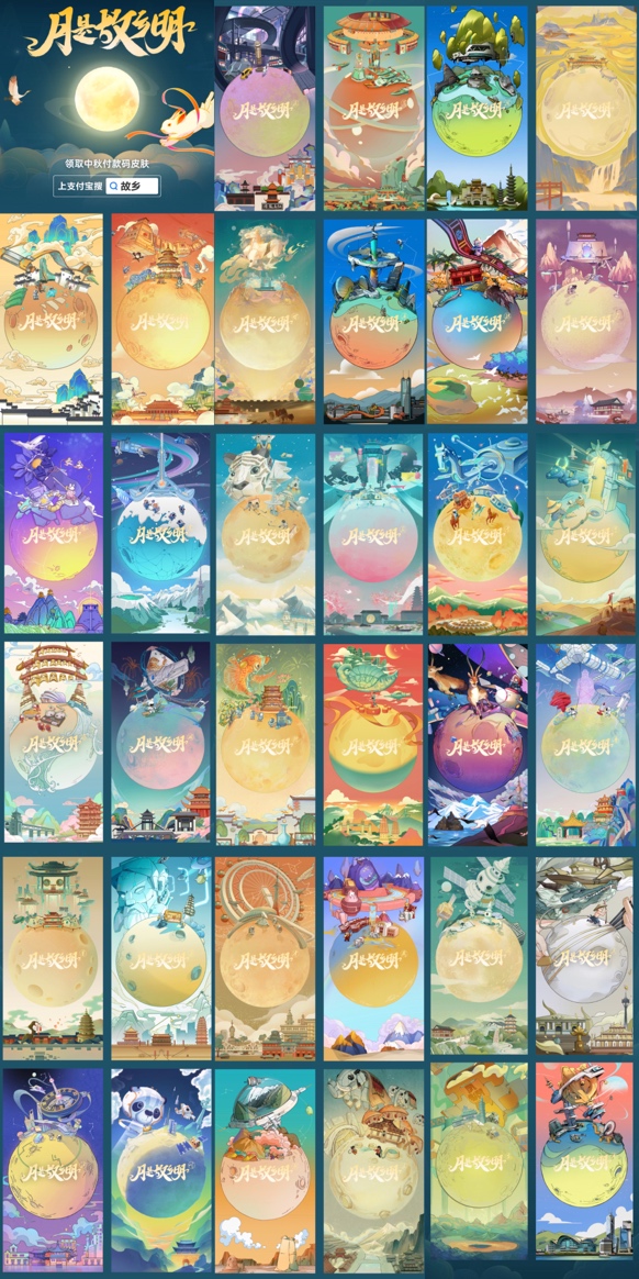 中秋“新俗”：年轻人用数字化方式表达思乡情