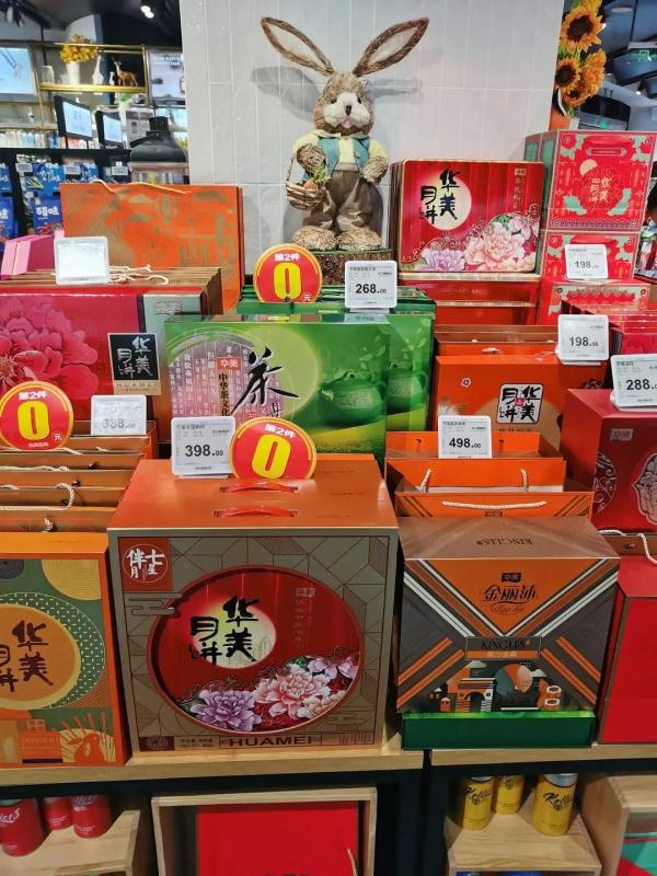 20地商超探店调查！月饼“瘦”了，价格“平”了⋯⋯