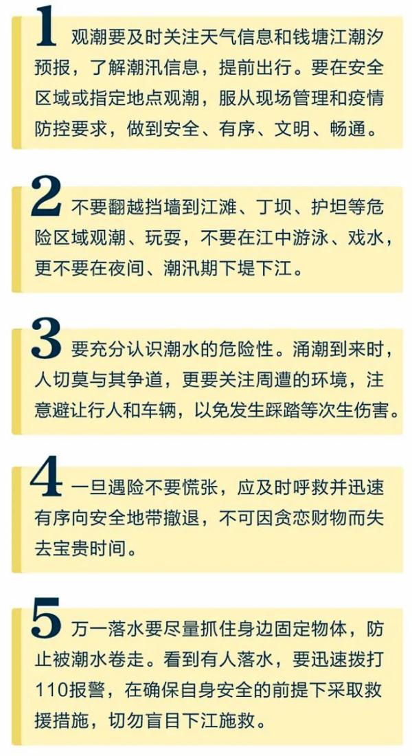 今晚浙江各地适宜赏月！钱塘江观潮几时最佳？这份指南请查收→