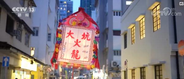 香港“大坑舞火龙”传承百年文化 祝福中秋佳节