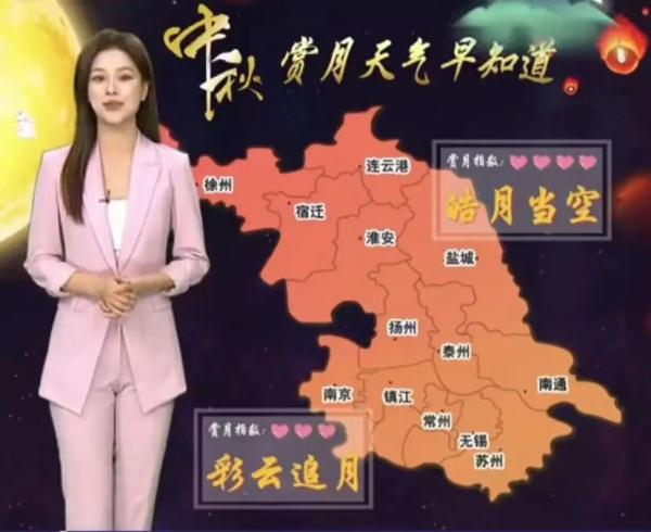 赏月时间表发布 今年中秋满月最圆时刻为17时59分