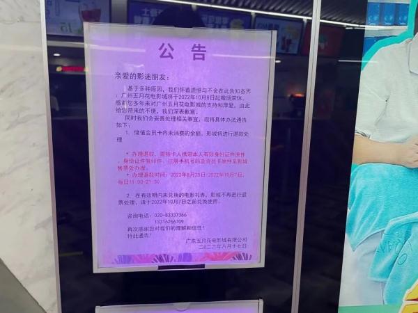 陪同了广州东说念主17年，它行将结业，街坊说很怅然