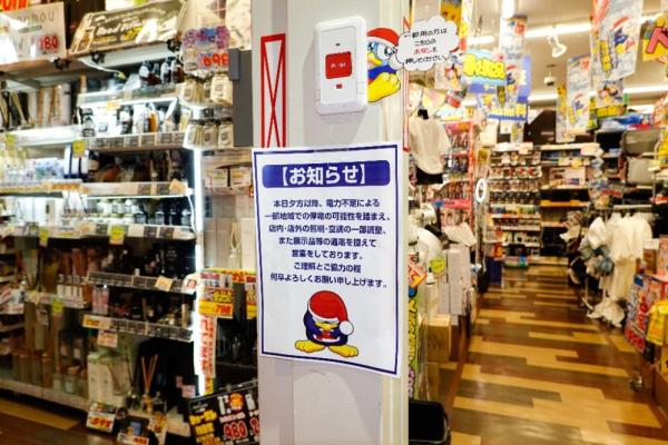 英媒预测日本8月贸易逆差为9年多来新高