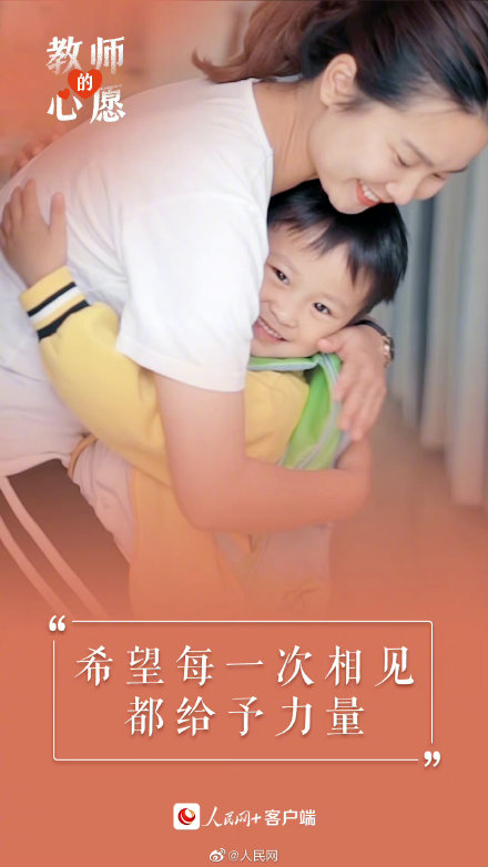 这是一份老师的心愿清单 这是一份老师的心愿清单