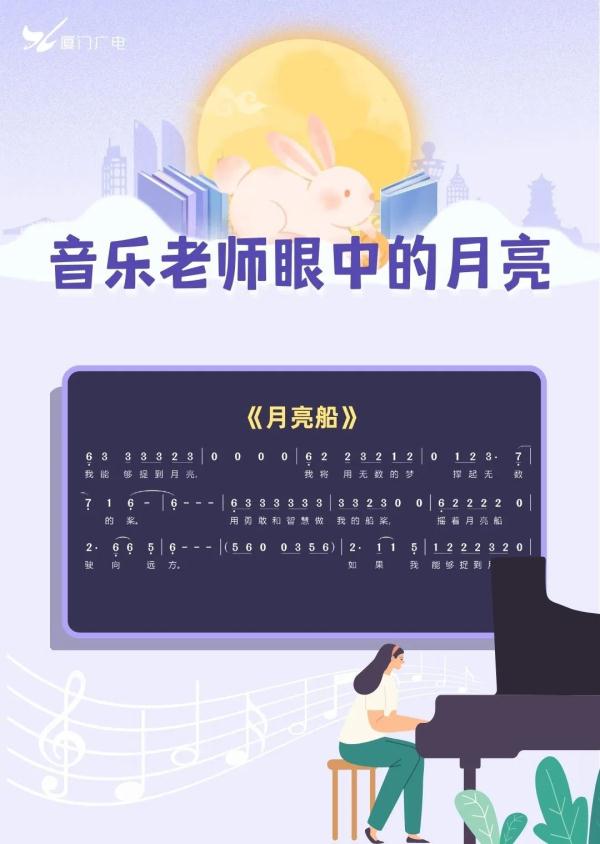 月亮是什么？老师请回答！