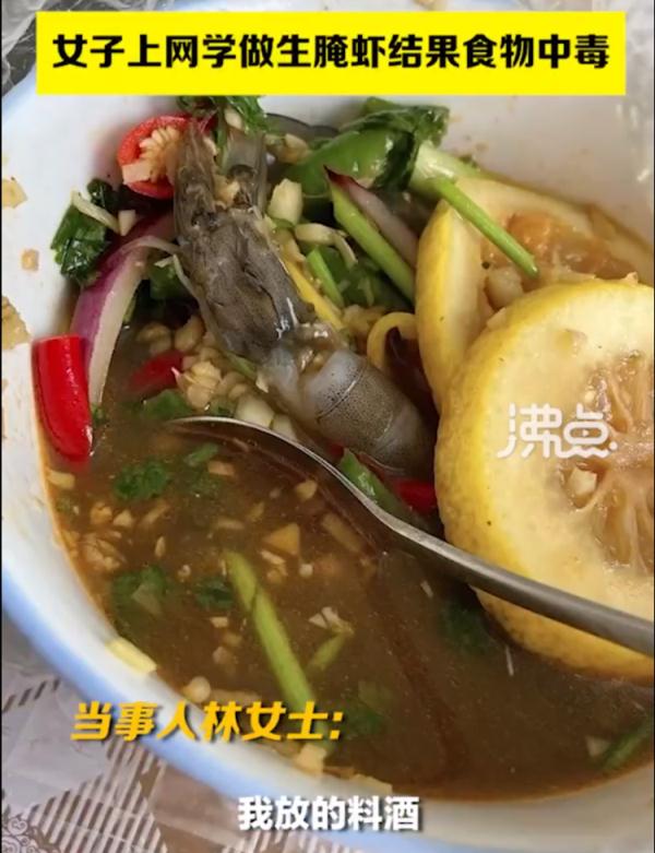 女子上网学做这道菜后，食物中毒